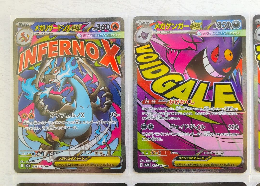 ポケモンカード メガドリームex MA 17枚 まとめ売り