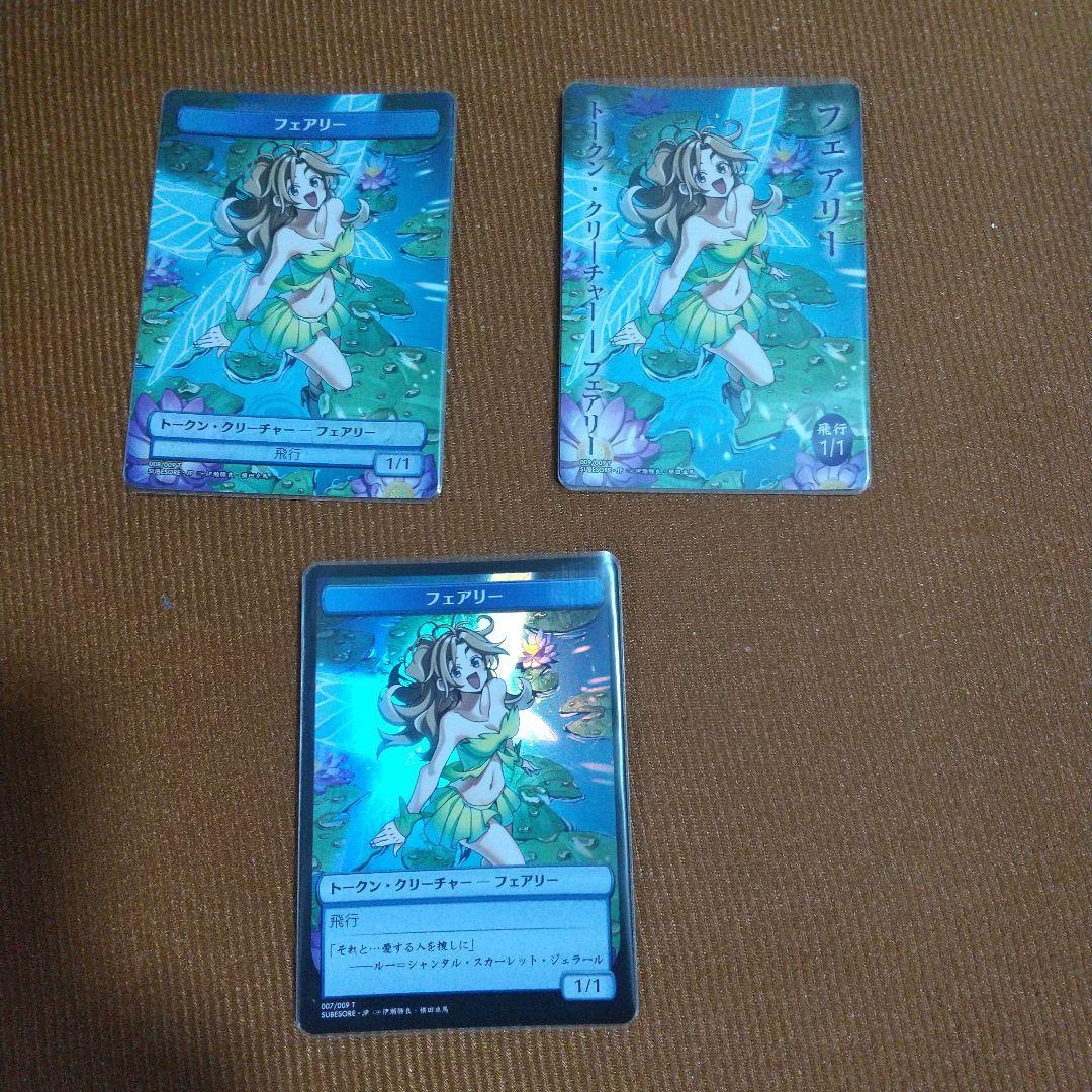 マジックザギャザリングMTGすべそれトークンまとめ