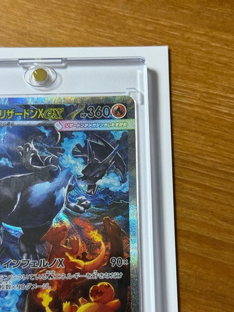 鍋*中様 メガリザードンXex 美品