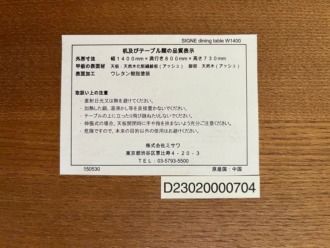 【美品送料込み】unico SIGNE ウニコ ダイニングテーブル