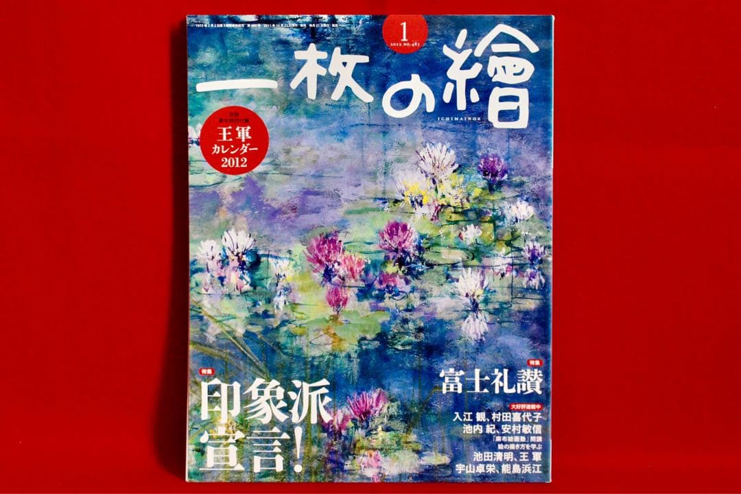 花乙女コレクション【桶田洋明 静寂】購入金額より60％お値引き！！