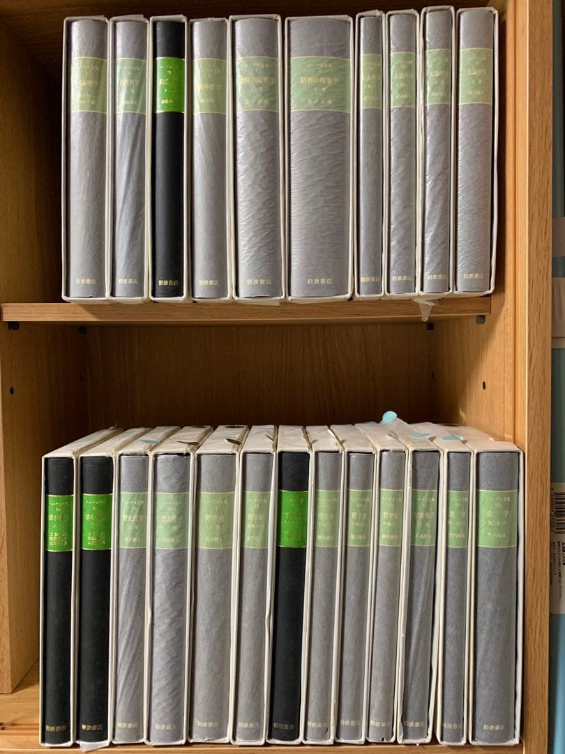 ヘーゲル全集全巻全20巻32冊の内、23冊セット岩波書店ヘーゲル