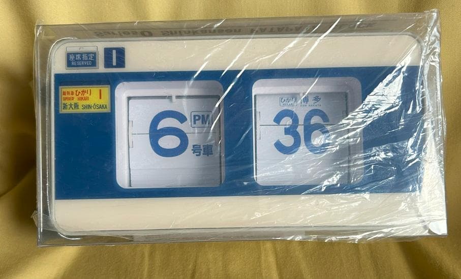 ★０系新幹線 パタパタ時計 新品未使用