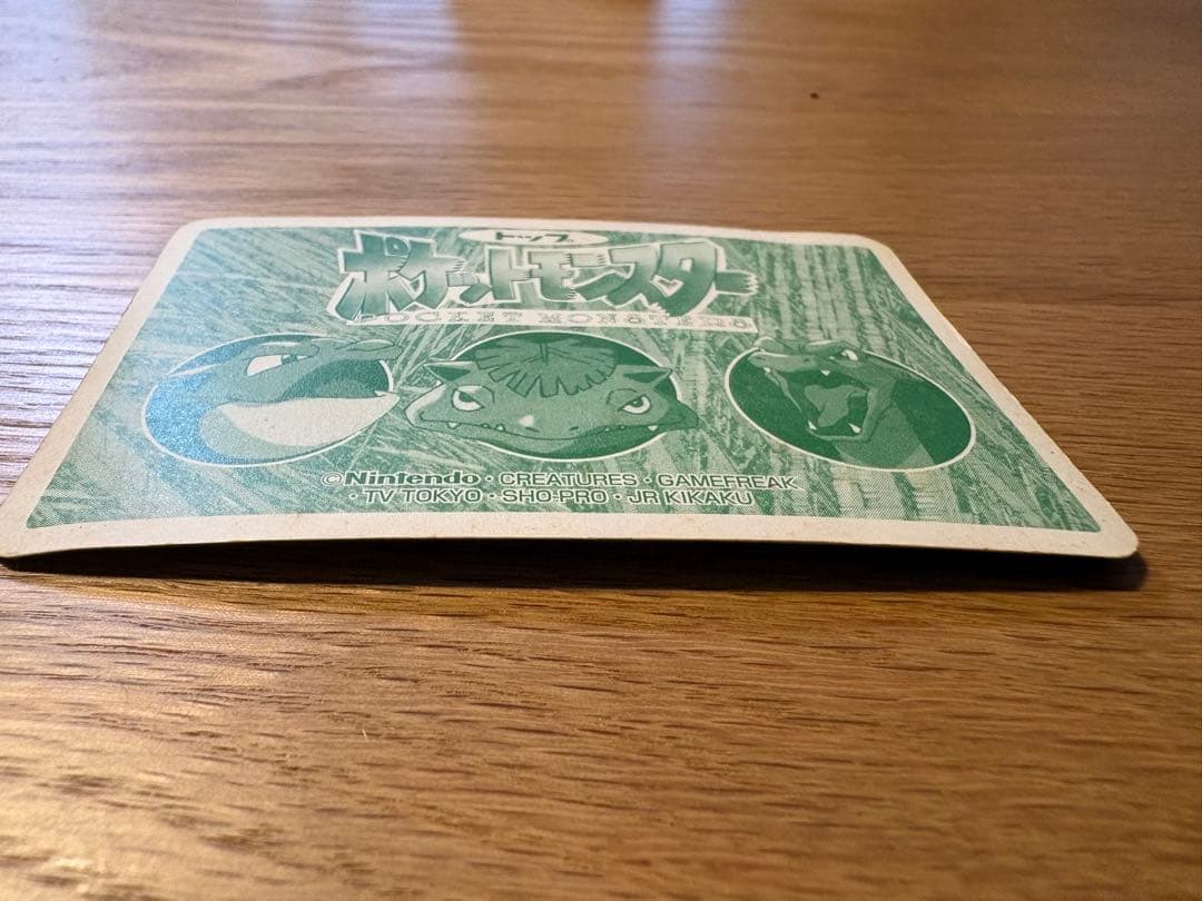 リザードン トップ