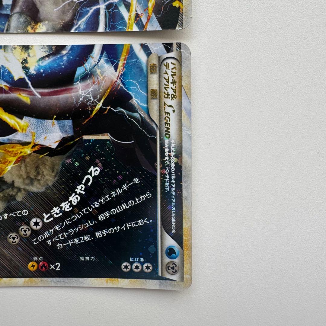 い*ー様 【絶版】ポケカ　パルキア ＆ ディアルガ LEGEND 上下セット