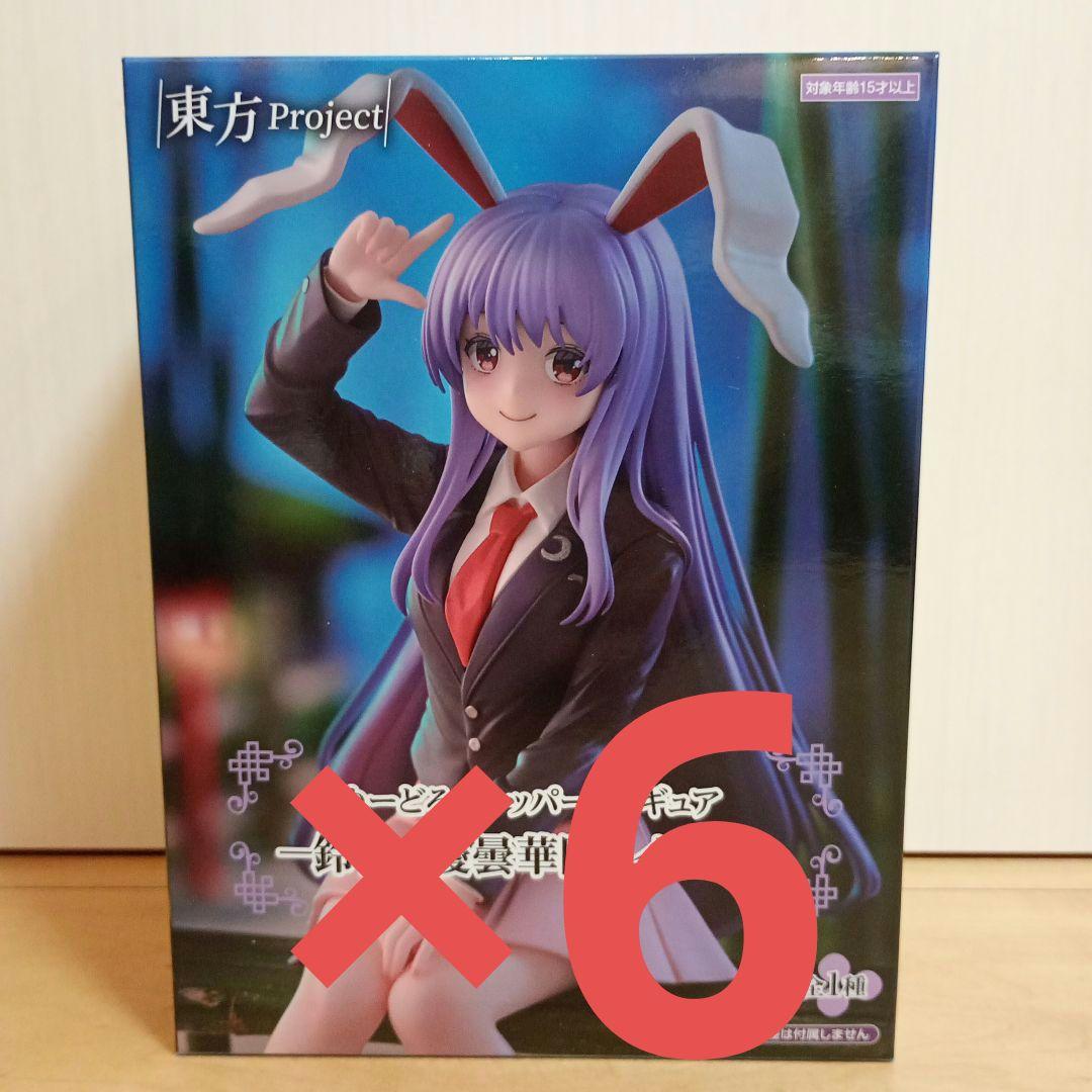 東方プロジェクト ぬーどるストッパーフィギュア 鈴仙・優曇華院・イナバ