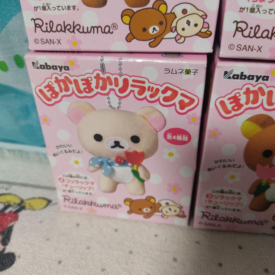 ぽかぽかリラックマ ぬいぐるみ マスコット ちょうちょ チューリップ