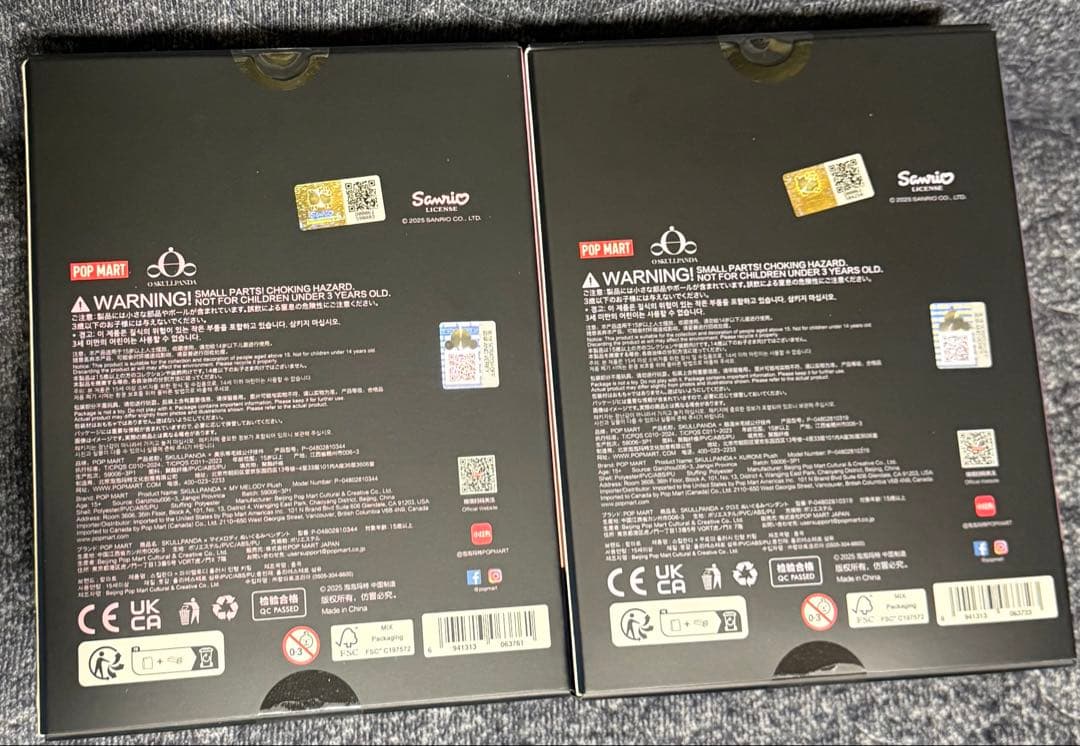 スカルパンダ×マイメロ&クロミぬいぐるみペンダント2個セット正規品