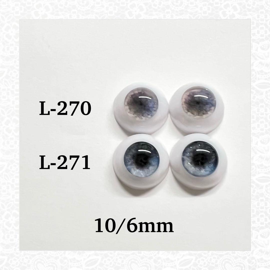 プチブライスサイズ　アクリルレジンアイ　10/6mmオーダー