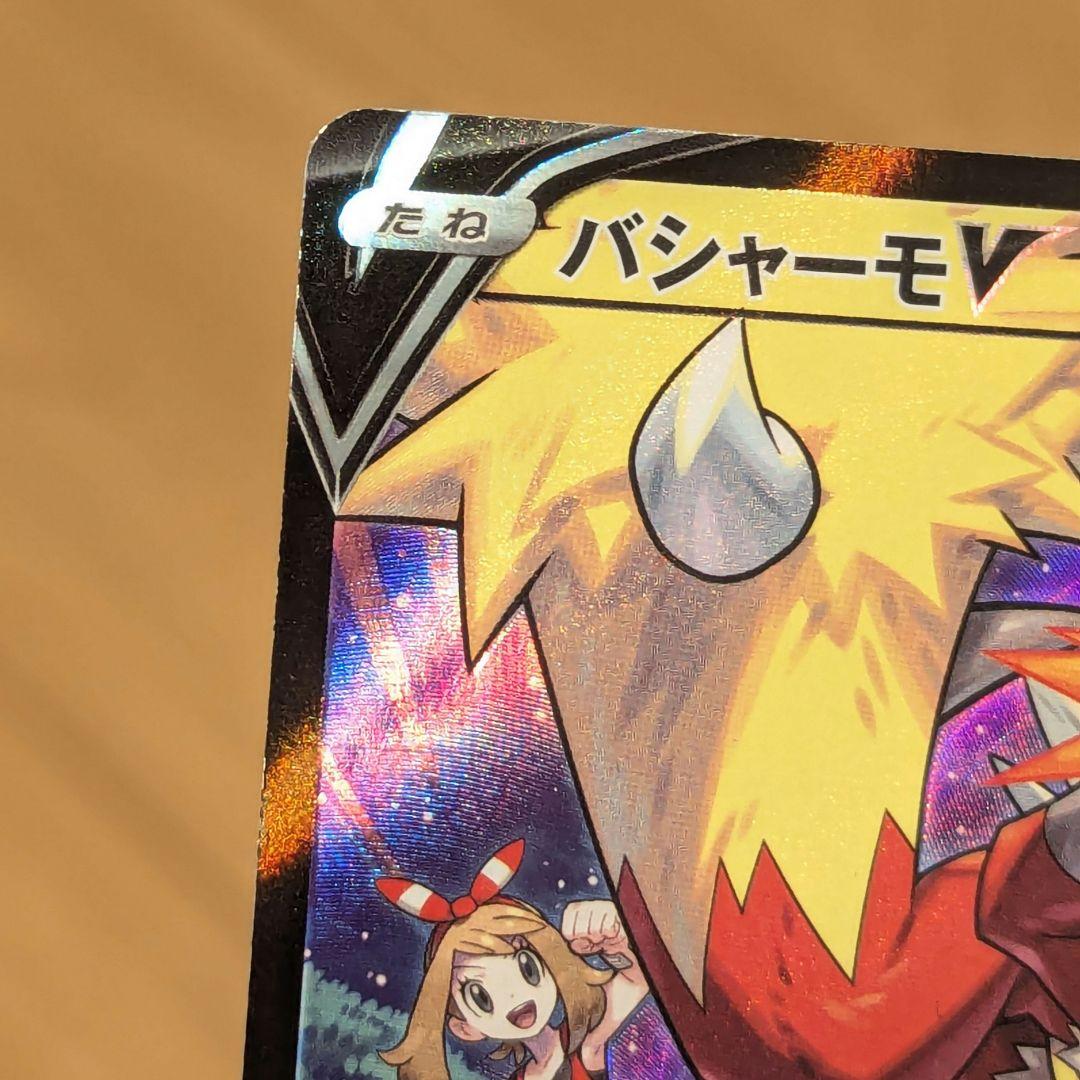 バシャーモV CSR 216/184 ポケモンカード - メルカリ