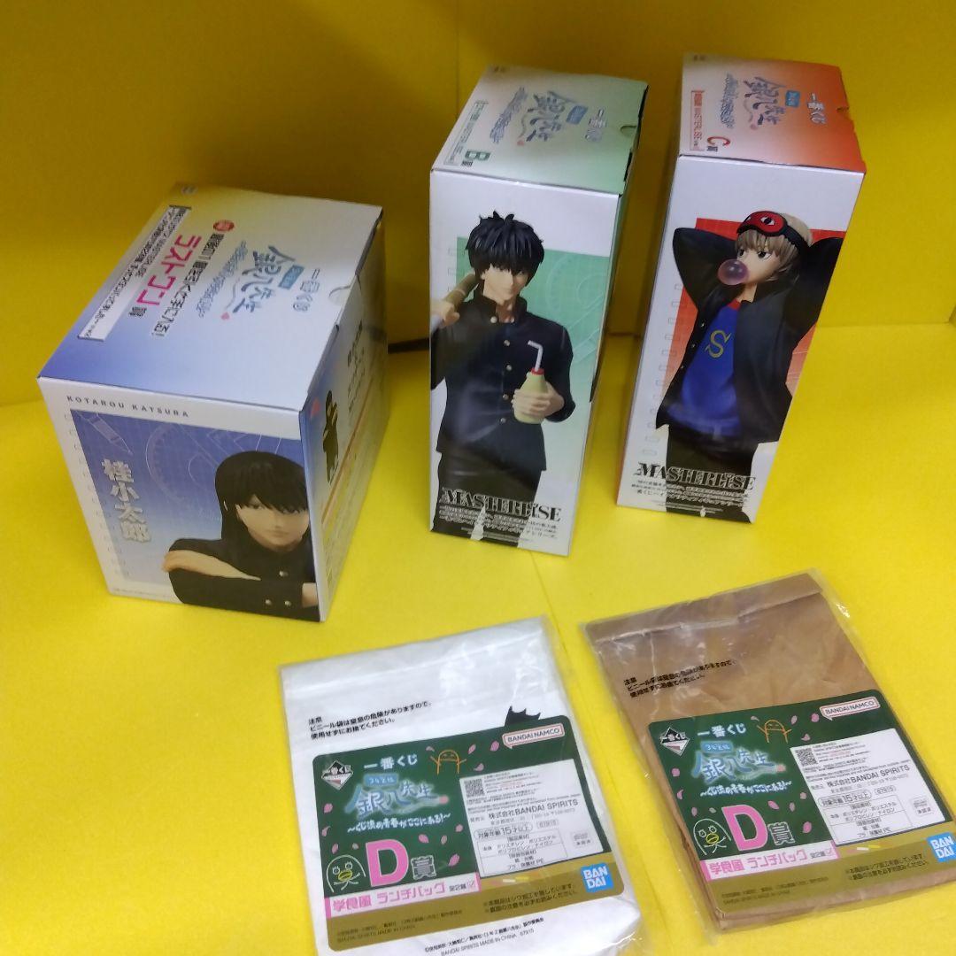 １番クジ　3年Z組　銀八先生 ラストワン賞Ｂ賞Ｃ賞Ｄ賞セット