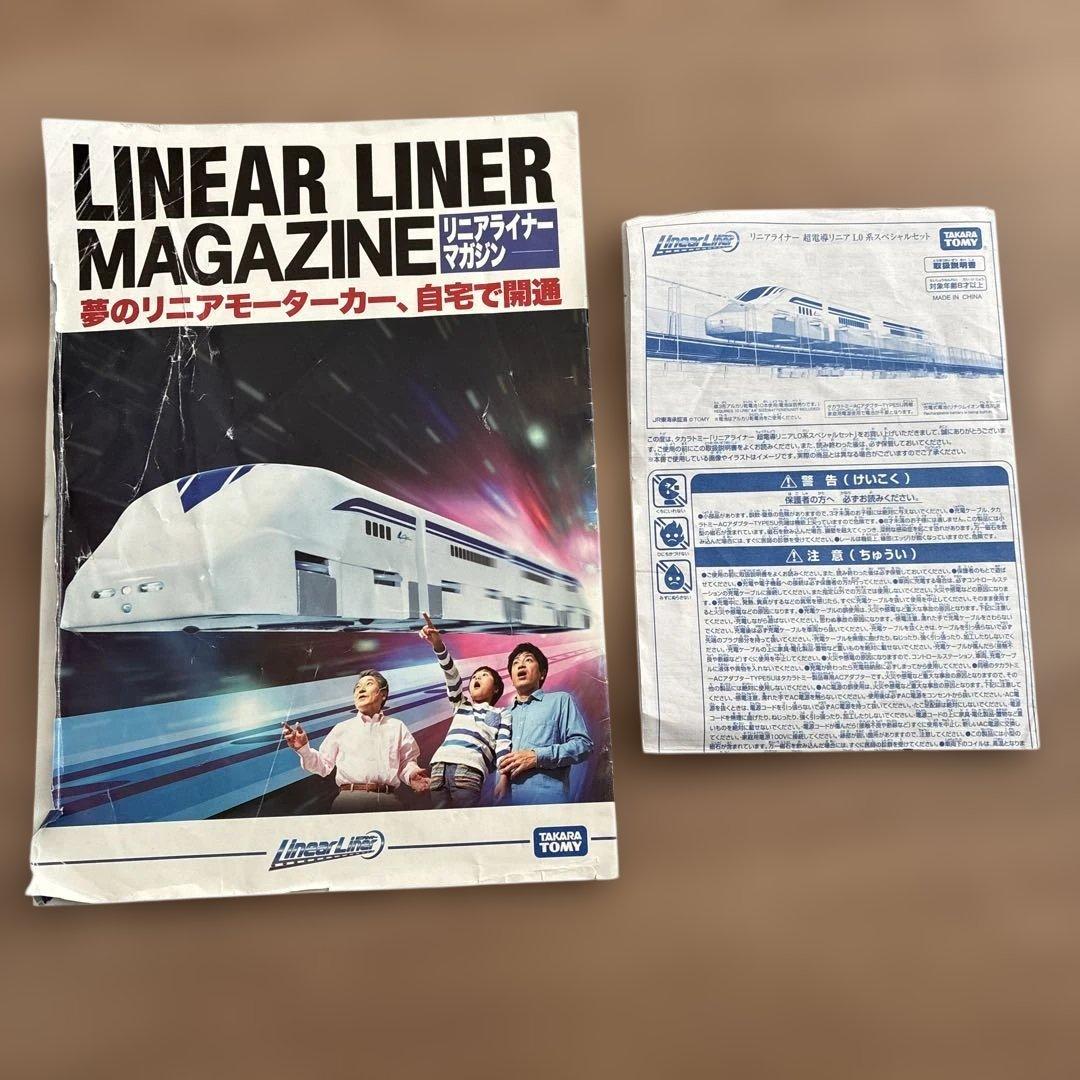 ジャンク　タカラトミー リニアライナー 超電導リニア L0系 スペシャルセット