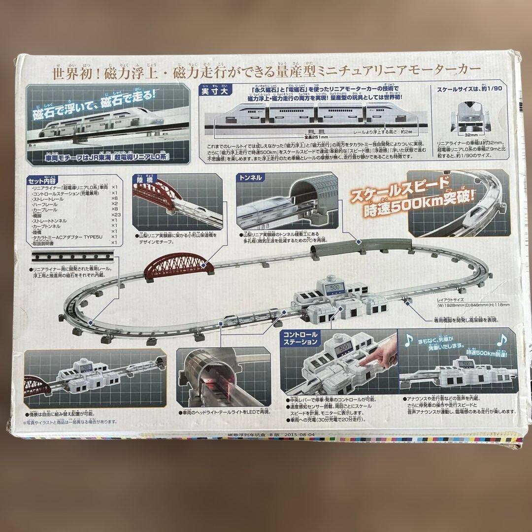 ジャンク　タカラトミー リニアライナー 超電導リニア L0系 スペシャルセット