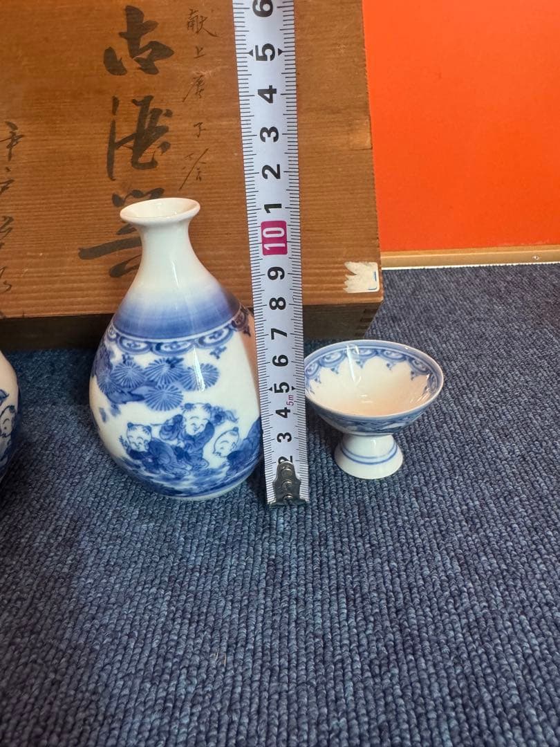 2020三川内焼 平戸松山作 献上唐子絵 酒器セット 徳利2客 猪口5客 未