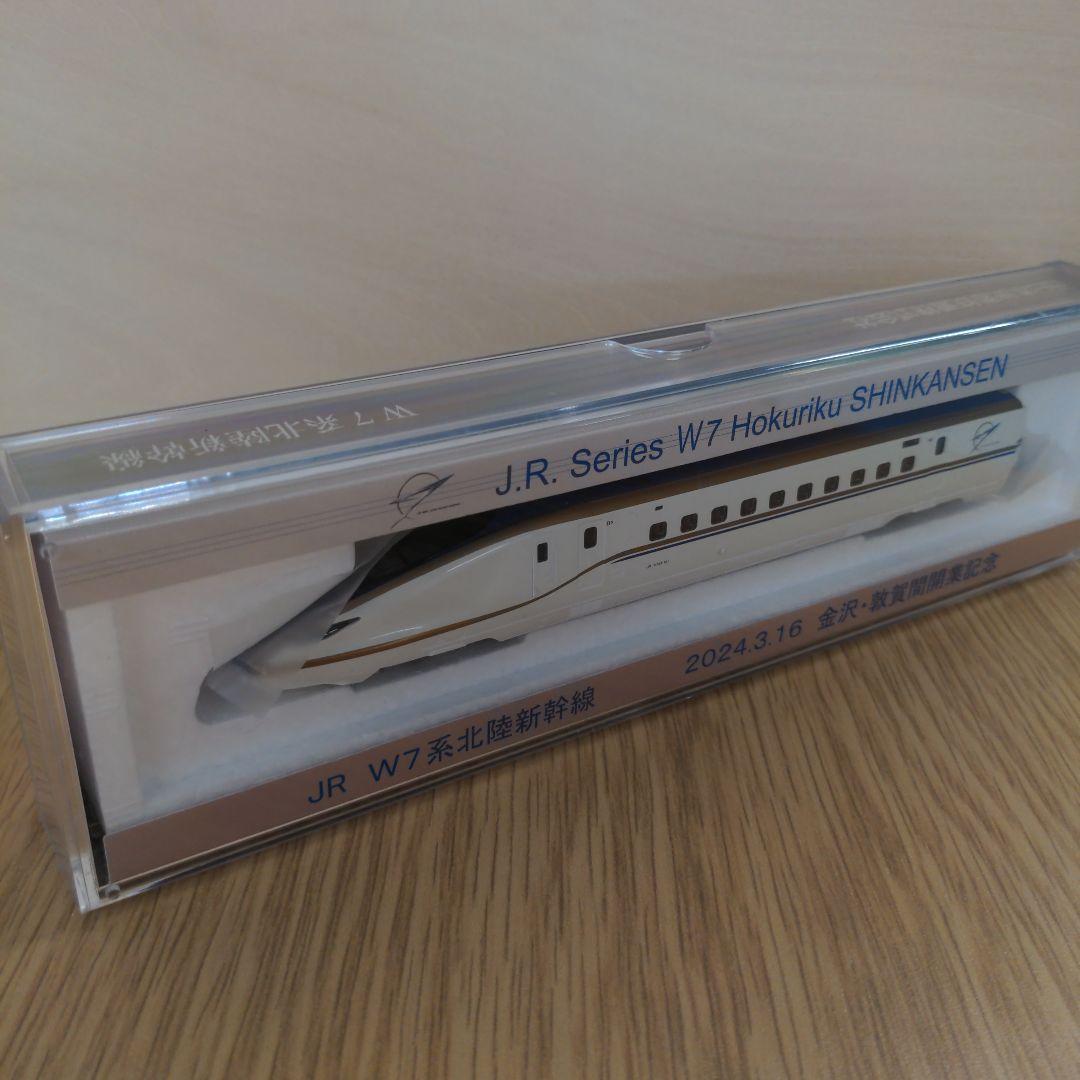 北陸新幹線 金沢・敦賀間開業記念　TOMIX W7系北陸新幹線 Nゲージ