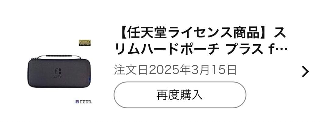 【専用】 Nintendo Switch 本体　付属品　プロコン　ケースセット