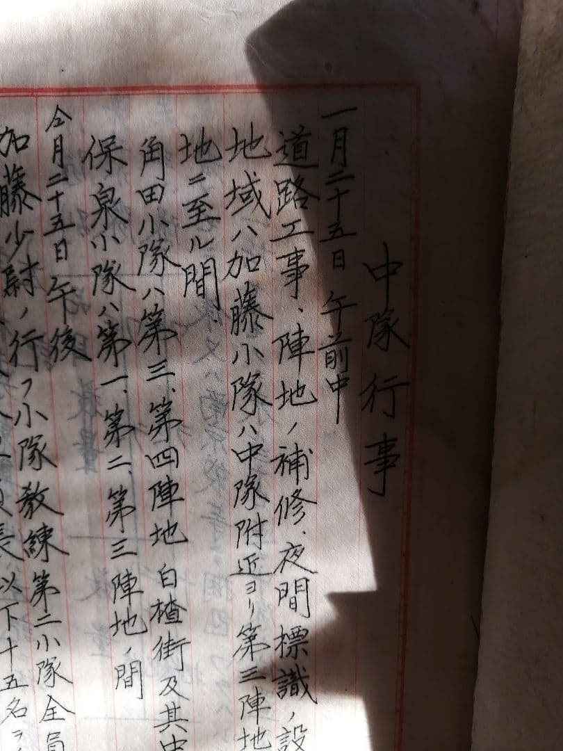 最終値下げ‼️会報文書綴 保泉小隊 昭和時代 大東亜戦争 昭和13年