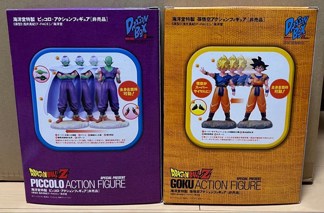 ドラゴンボール　海洋堂　アクションフィギュア