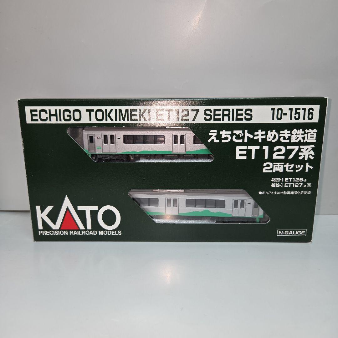KATO えちごトキめき鉄道 ET127系 2両セット - メルカリ