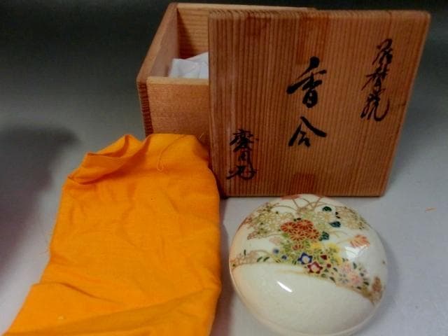 香合■6個セット 京焼 龍安寺 薩摩慶月 悠三 家康 呉須赤絵宝珠 竹春窯 満之