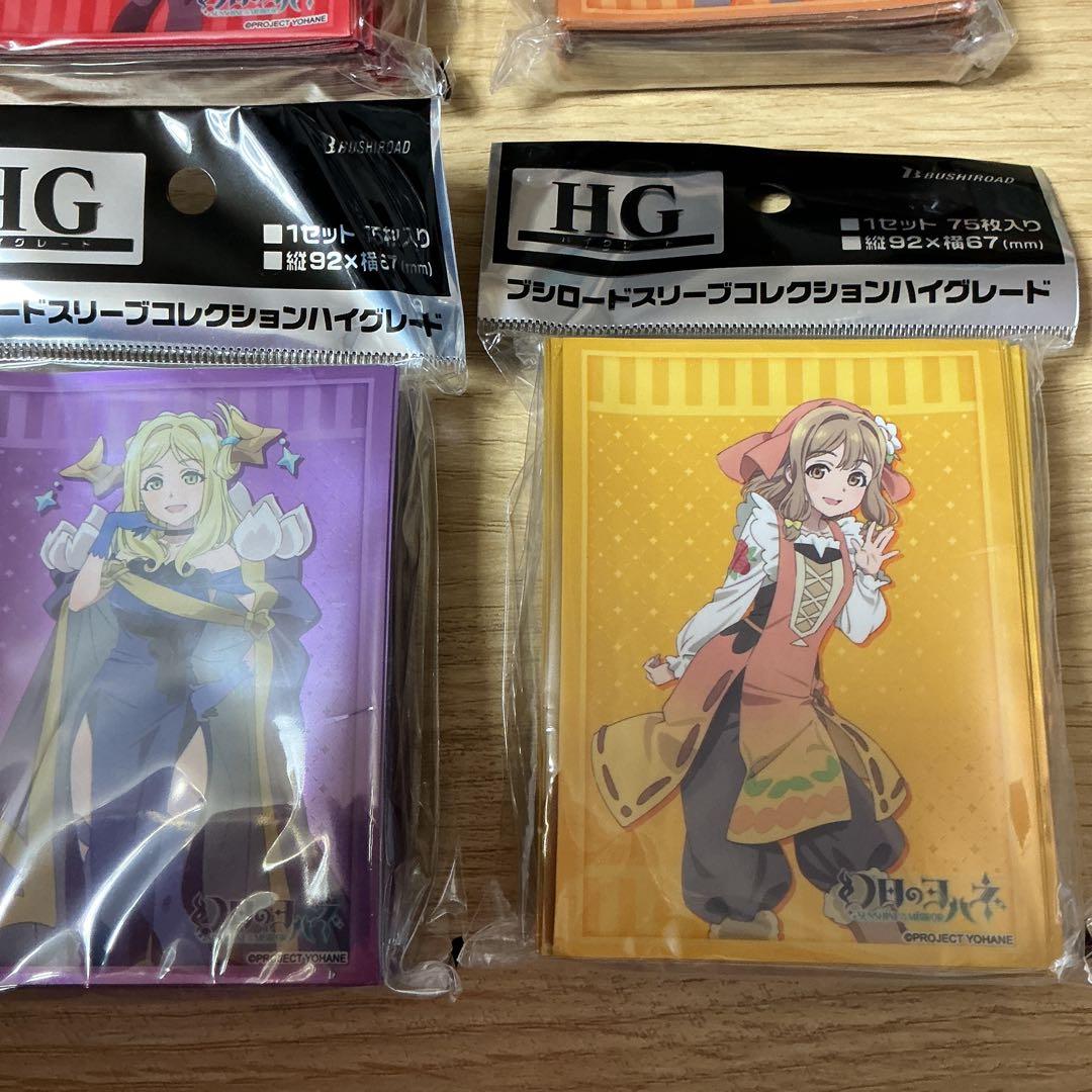 幻日のヨハネ -SUNSHINE in the MIRROR- カードスリーブ