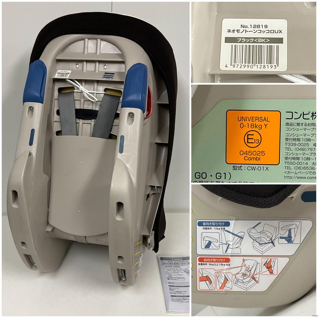 綺麗！コンビ 軽量&簡単取付 コッコロ UXネオモノトーン レアカラー♪