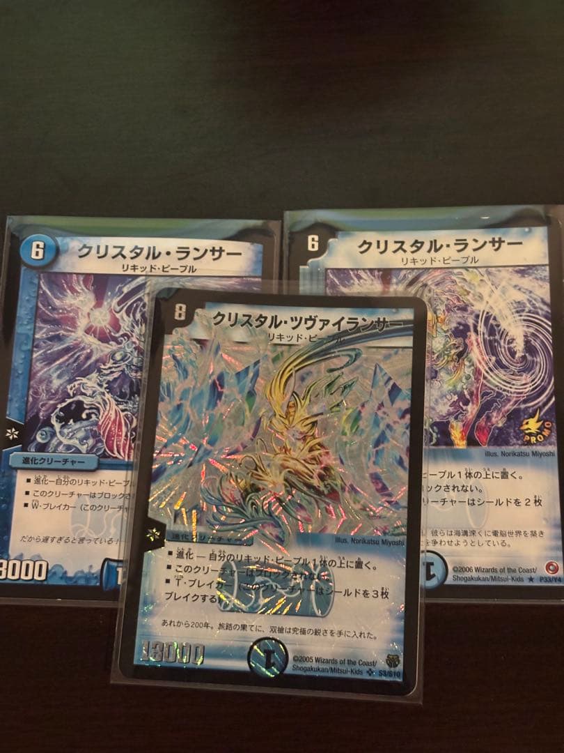 デュエルマスターズ クリスタル・ツヴァイランサー & ランサー セット デュエルマスターズ クリスタルツヴァイランサー PSA9 DuelMasters