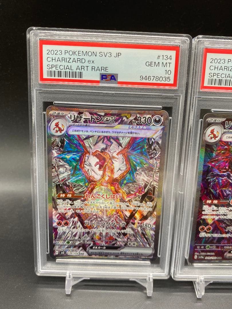 連番！ポケモンカード リザードンEX SAR PSA10 （035.036） PSA10