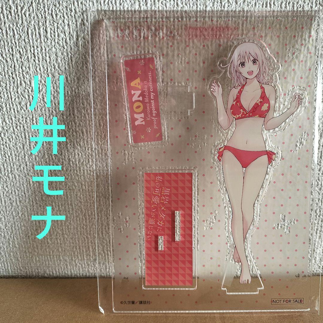 超希少!!】黒岩メダカに私の可愛いが通じない カラー複製原画 当選