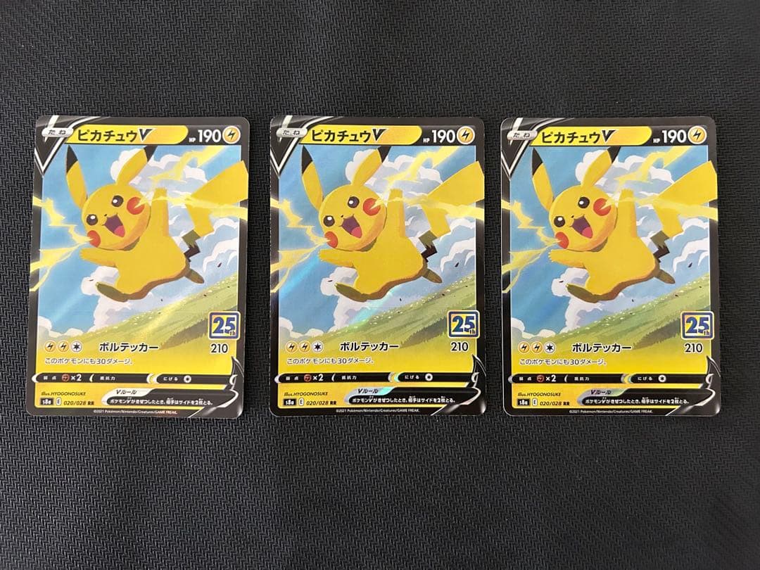 ピカチュウ/25thAnniversary/まとめ売り