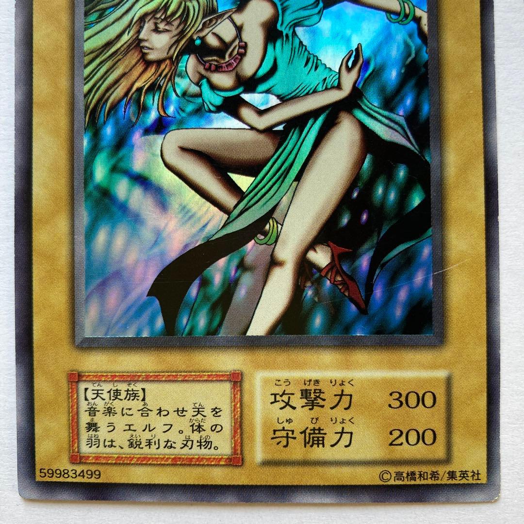 ダンシング・エルフ 風属性 300/200ウルトラレア - メルカリ