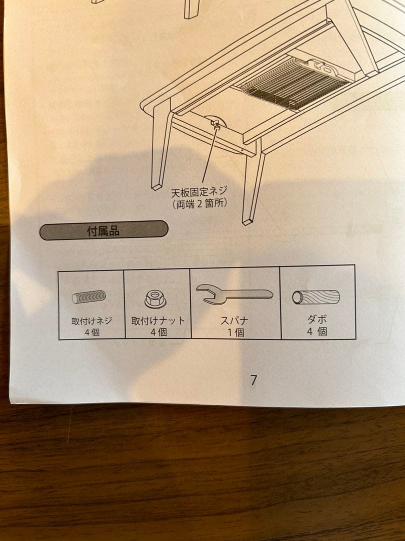 ニトリ こたつ アーチS テーブル こたつテーブル ローテーブル ニトリ