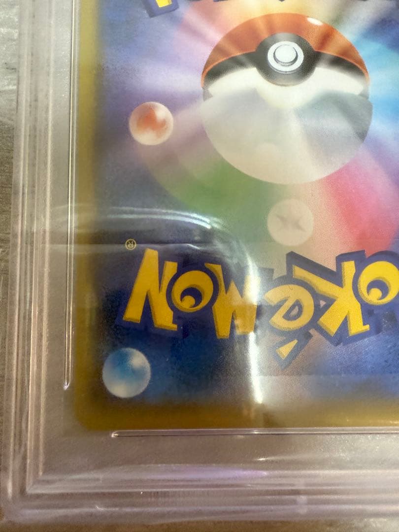 ポケモンカード　レシラム　ゼクロム　25th PSA10