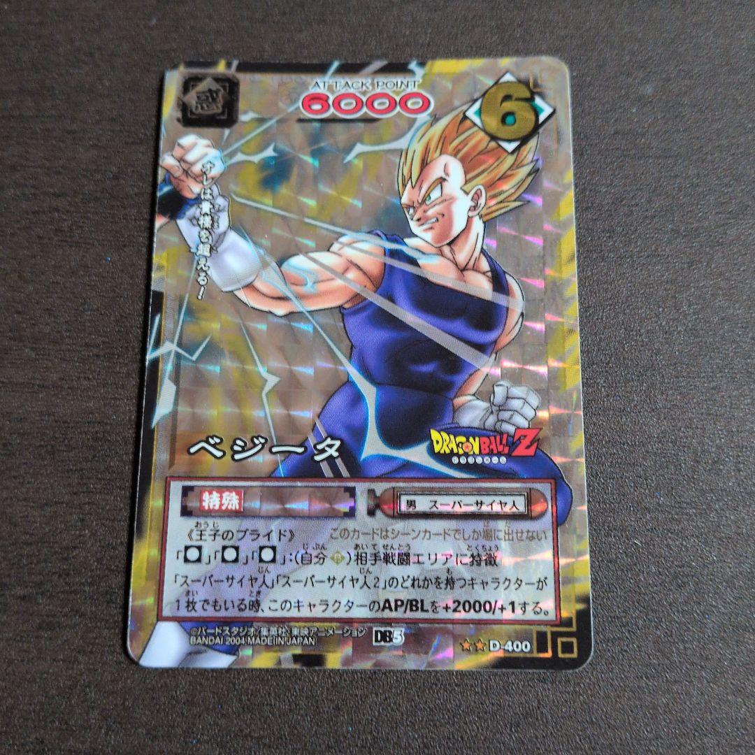 ドラゴンボールカードゲーム ベジータ - メルカリ