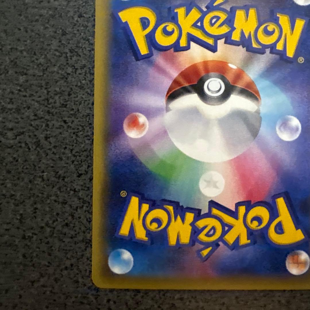 ハッサムEX SR XY9 破天の怒り 086/080