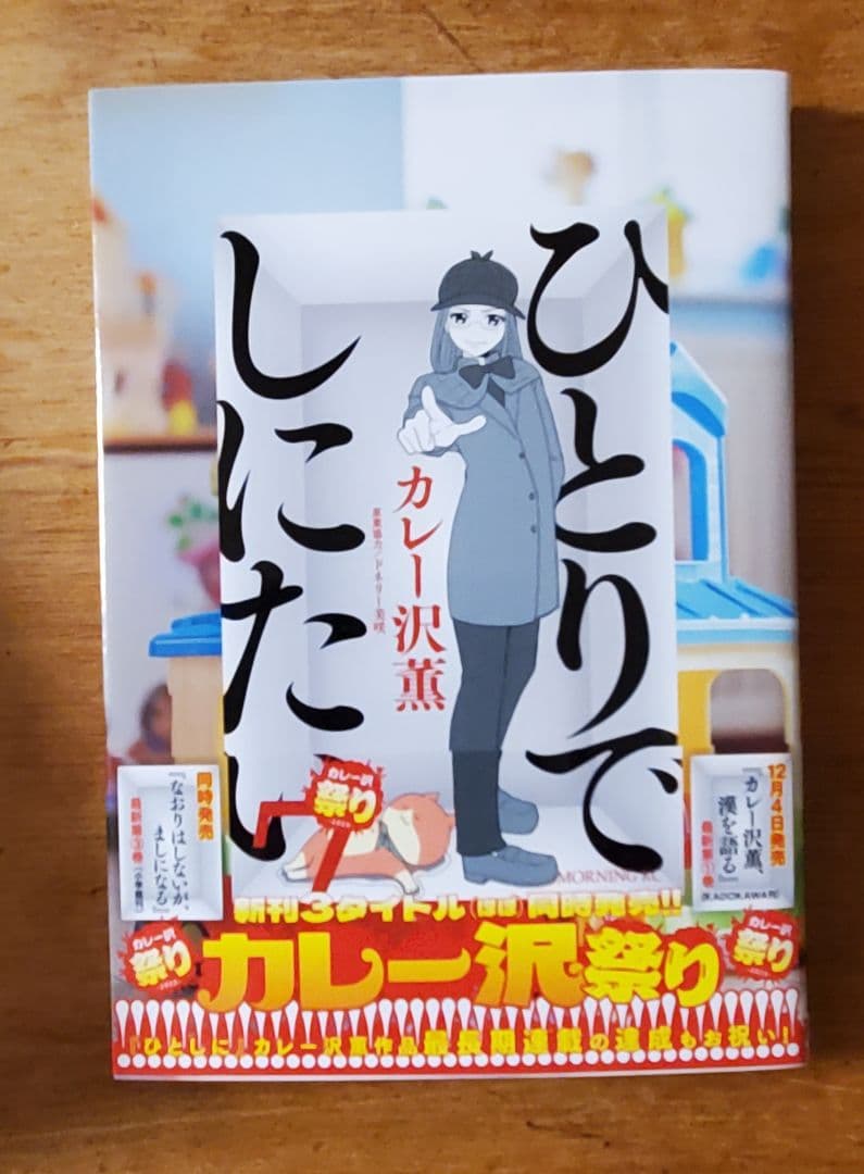 ひとりでしにたい 全11巻セット - メルカリ
