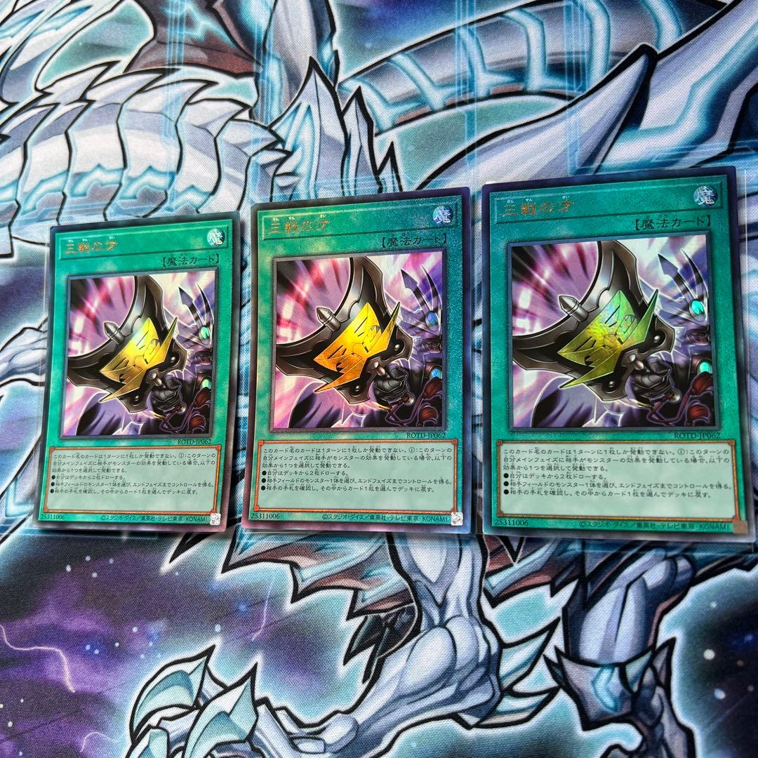 遊戯王　汎用カード　アルティメット　レリーフ　16枚セット