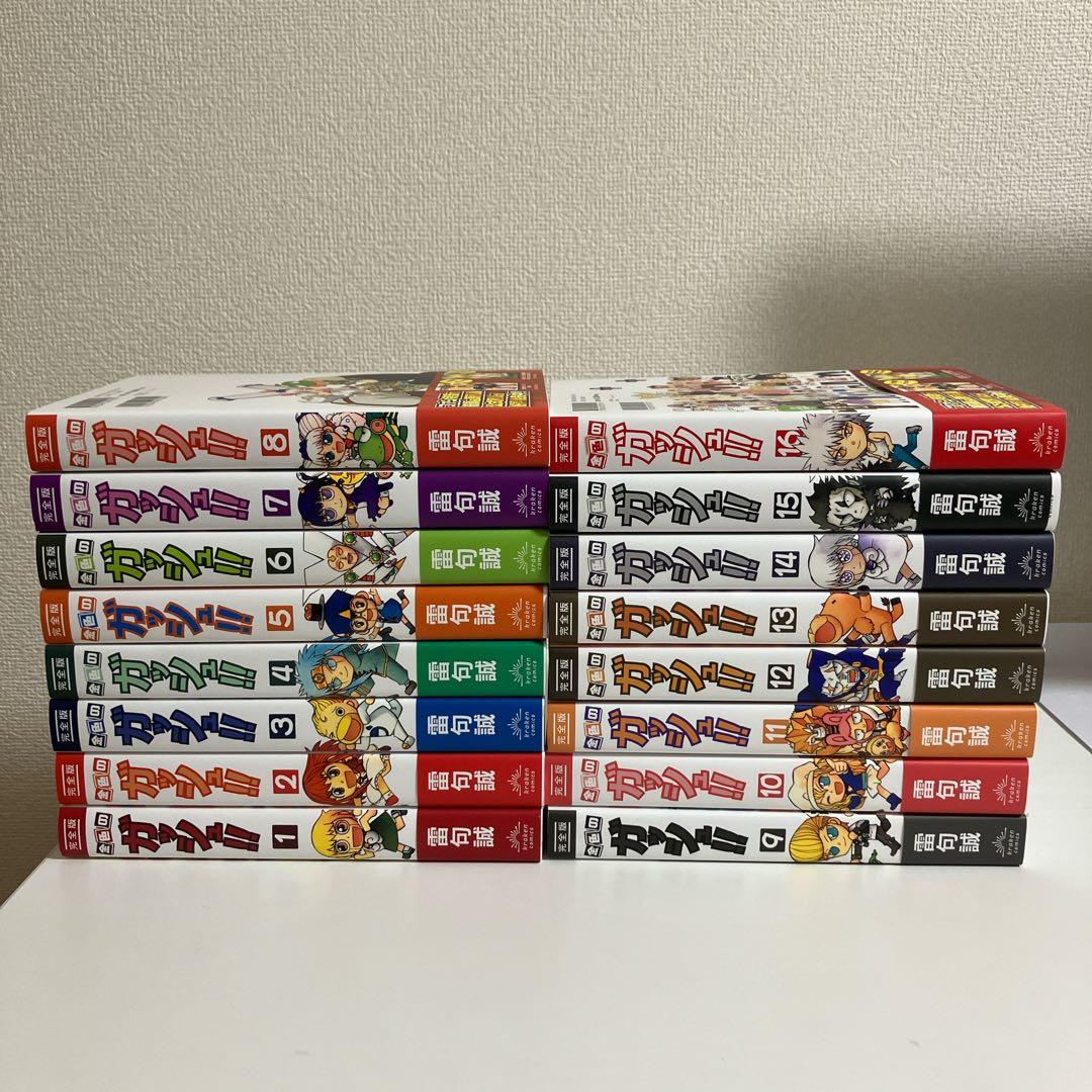 金色のガッシュ！！ 完全版 第1〜16巻完結全巻セット 全巻帯付き