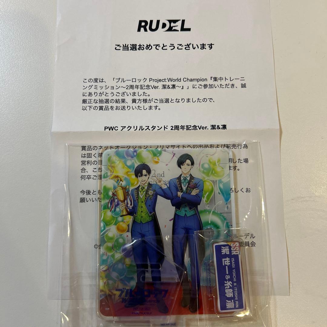 ブルーロックPWC アクリルスタンド 2周年記念Ver（潔＆凛）