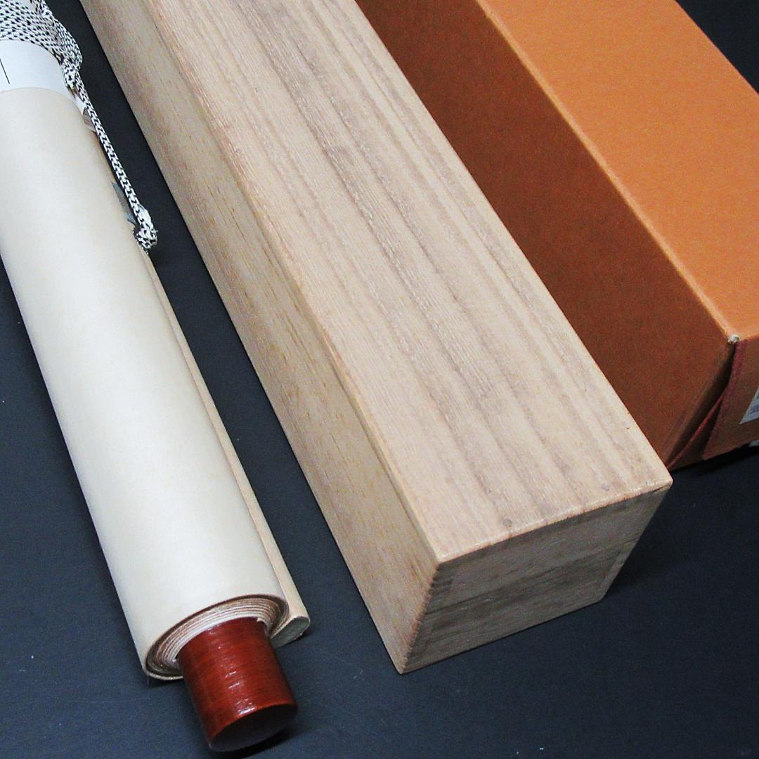 茶掛 大徳寺龍源院住職細合喝堂賛「一剣拂群