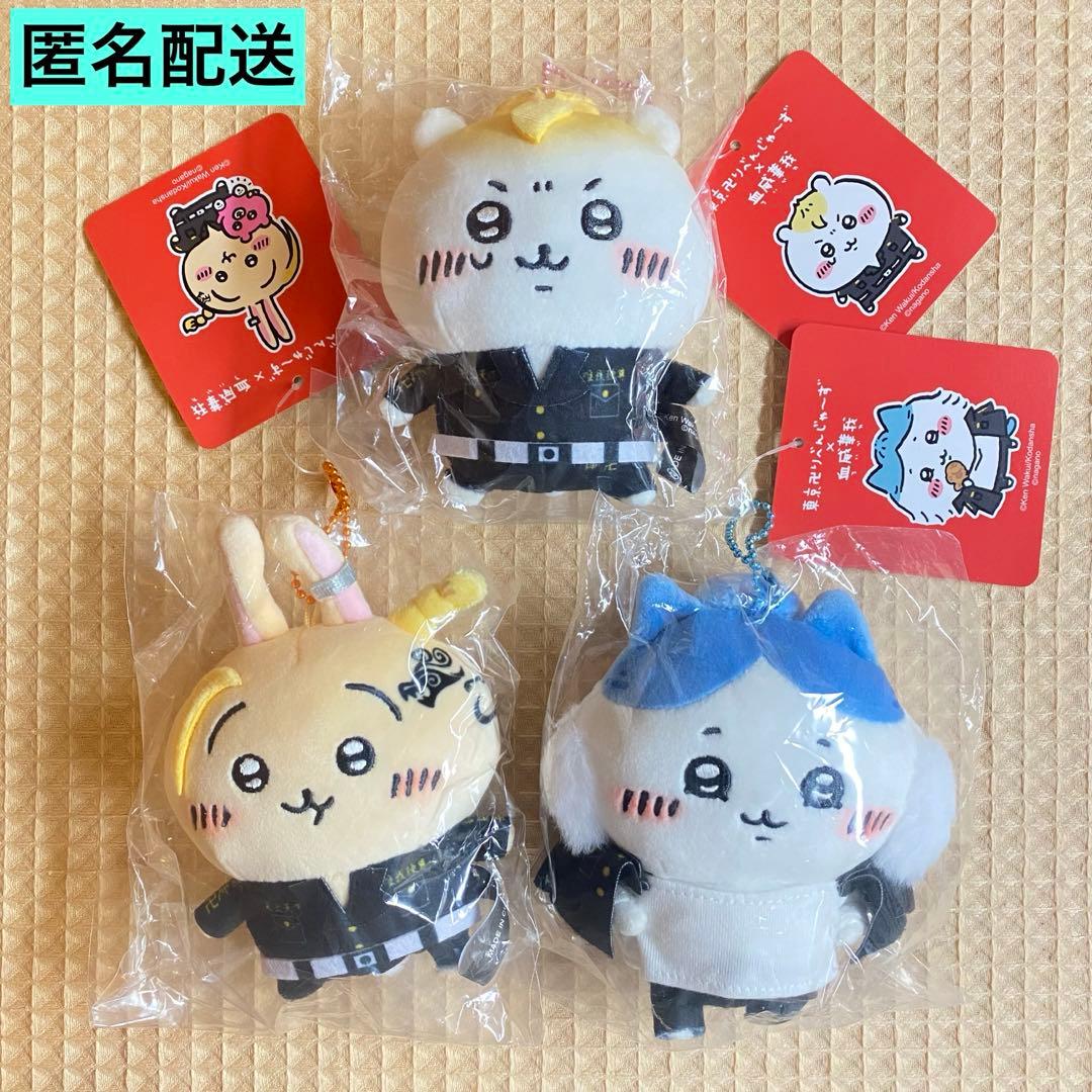 ちいかわ 東京リベンジャーズ ハチワレ マスコットチェーン ちいリベ