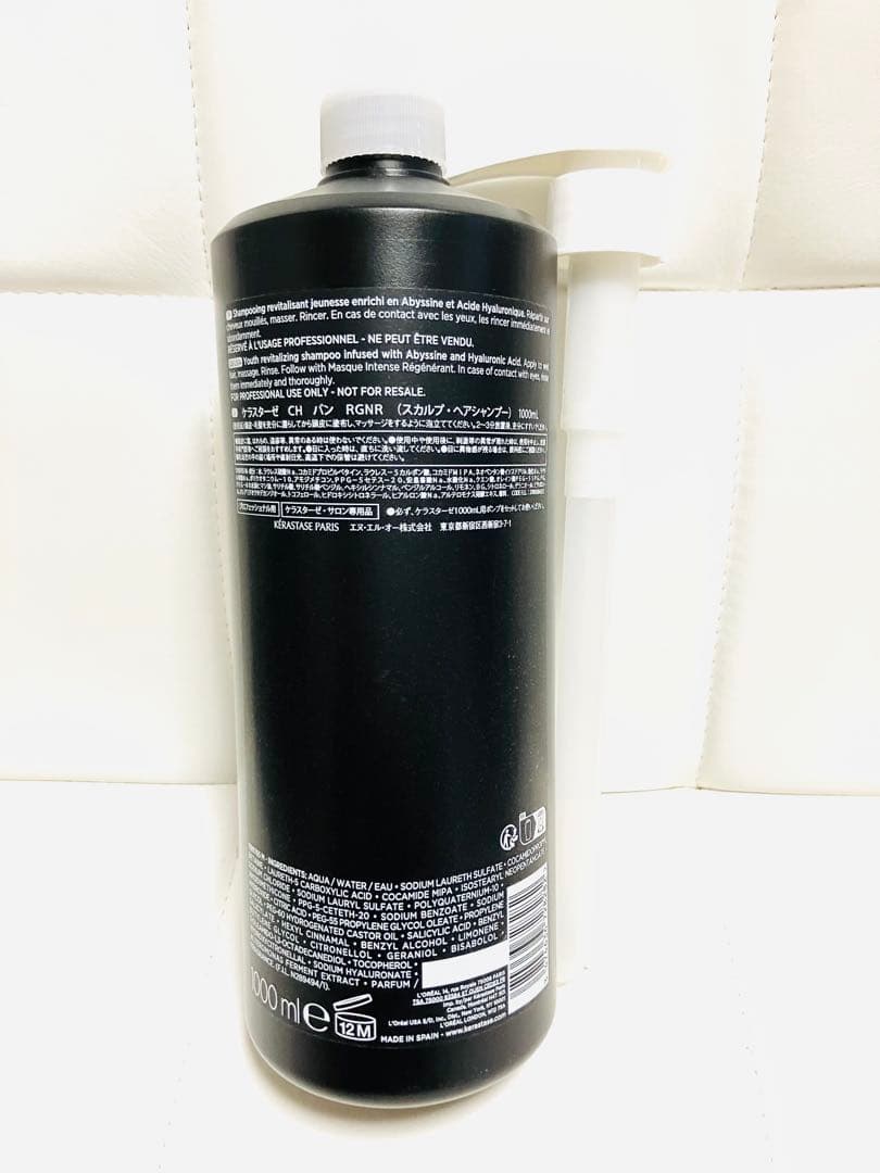 ケラスターゼ♡CHバンRGNR＆クレームドRGNR☆新品セット