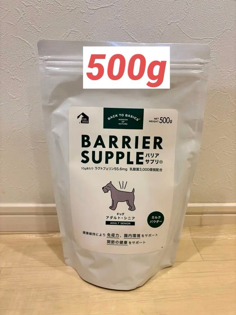 バリアサプリ アダルト・シニア 500g ドック高齢犬 免疫力サポート 犬