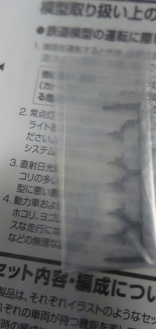 室内灯別売可 TNカプラーHG仕上品 215系 TOMIX 新品近 TOMIX