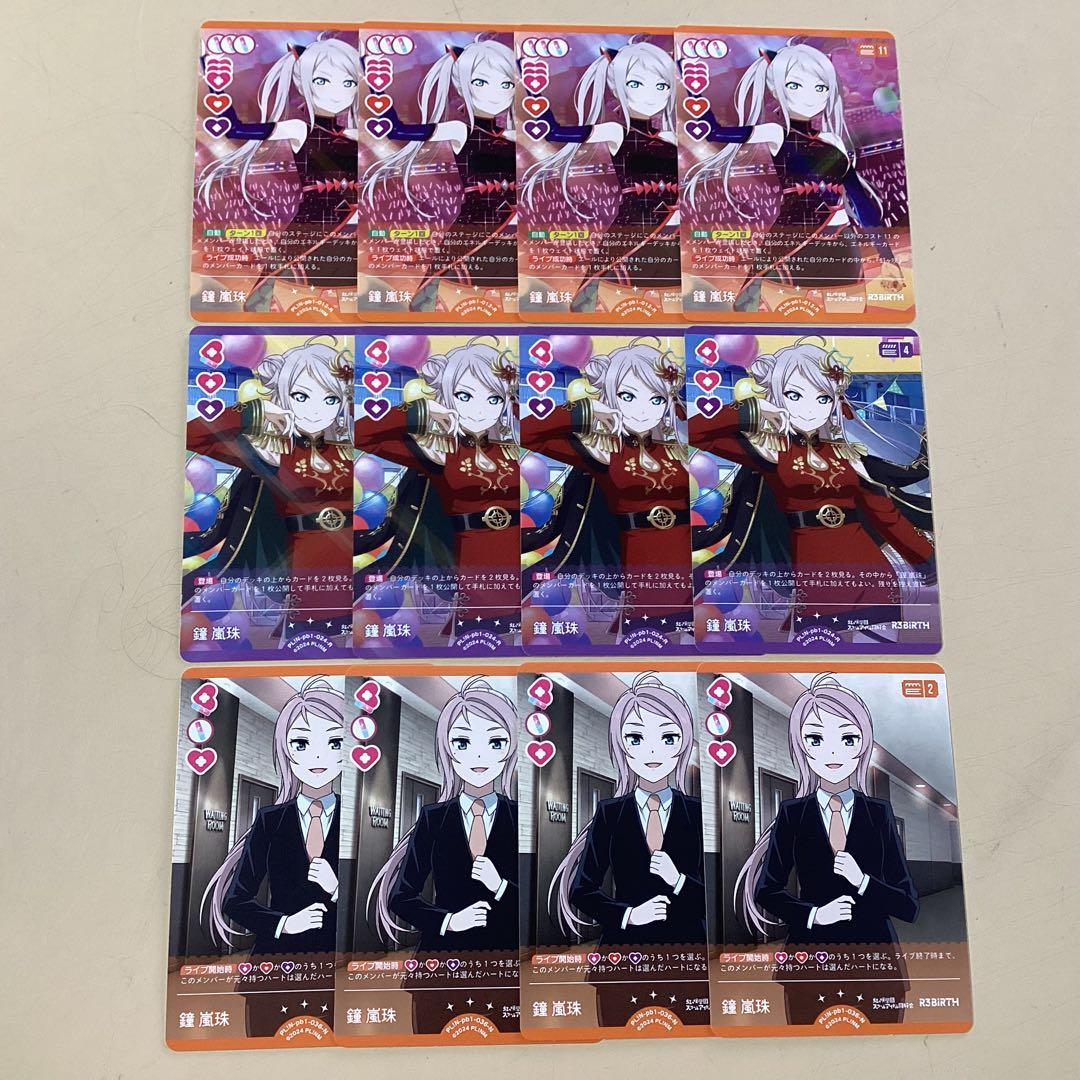 ☆鐘嵐珠 R N 4コン ラブカ 虹ヶ咲 プレミアムブースター 2 - メルカリ