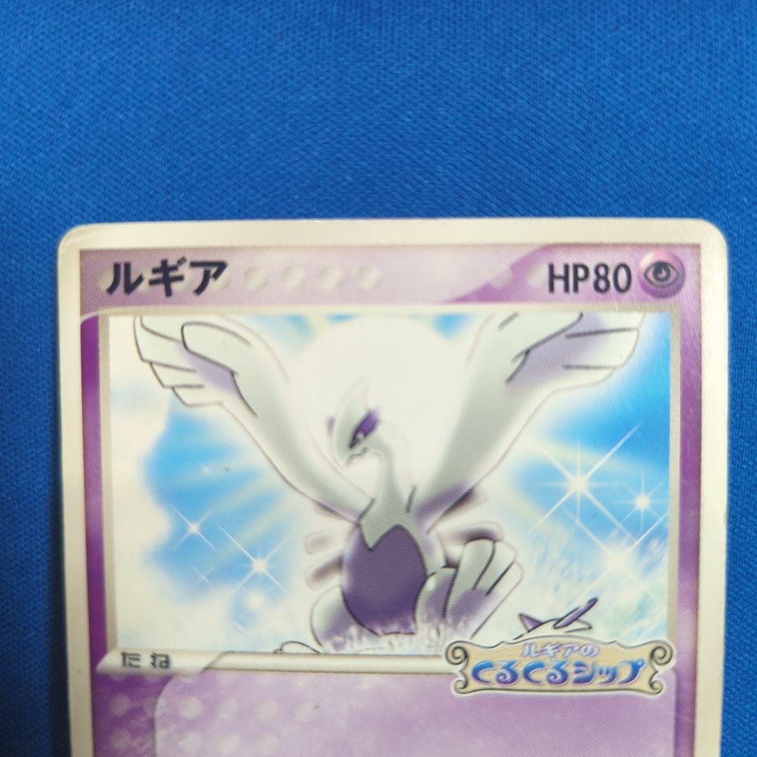 ポケカ ルギア HP80 エアロブラスト くるくるショッププロモ - メルカリ