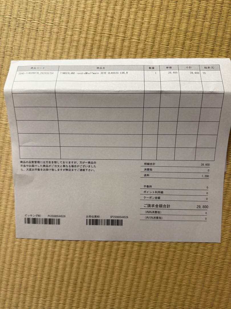 靴 27.0 TIMBERLAND andreMhoffwann AH.H