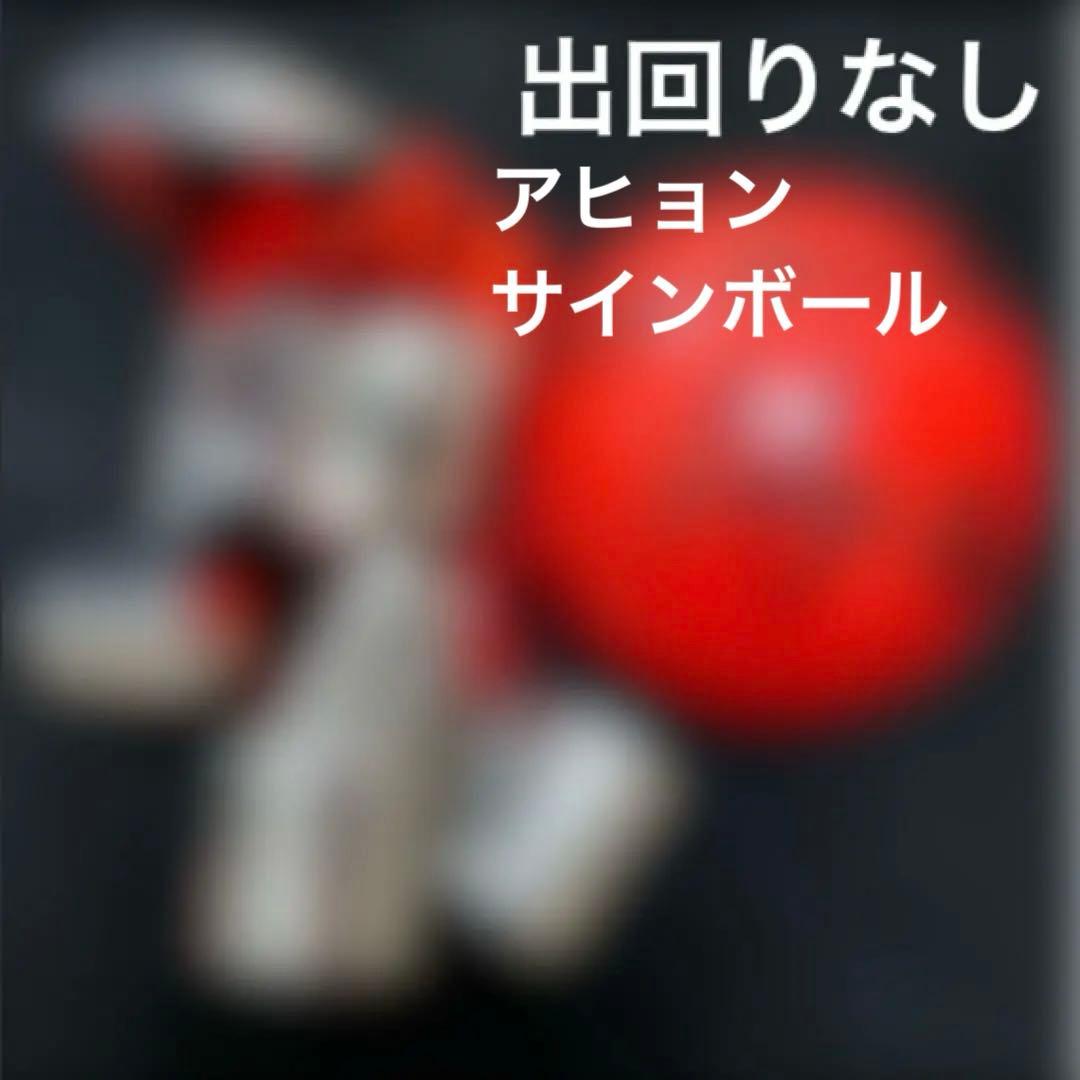 BABYMONSTER ベビモン ファンコン サインボール サイン アヒョン