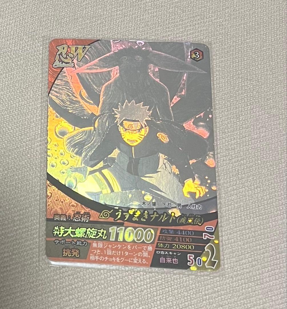ナルトデータカードダス　ナルト・サスケセット　ホログラム