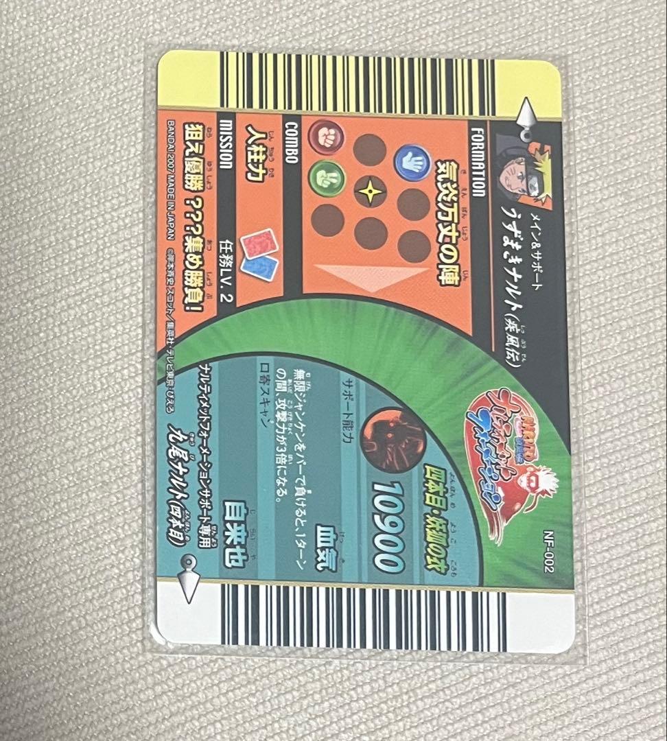 ナルトデータカードダス　ナルト・サスケセット　ホログラム